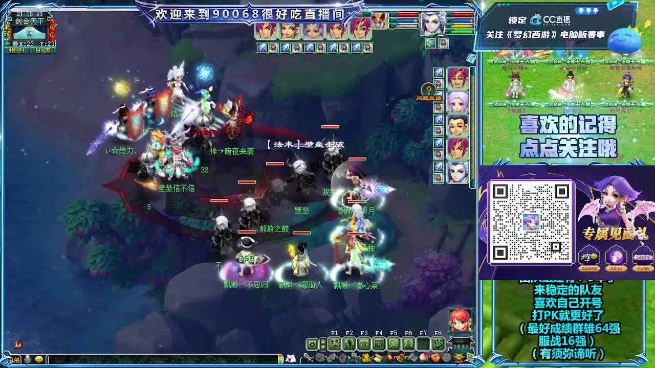 缥缈第一视角剑会！ 第1段