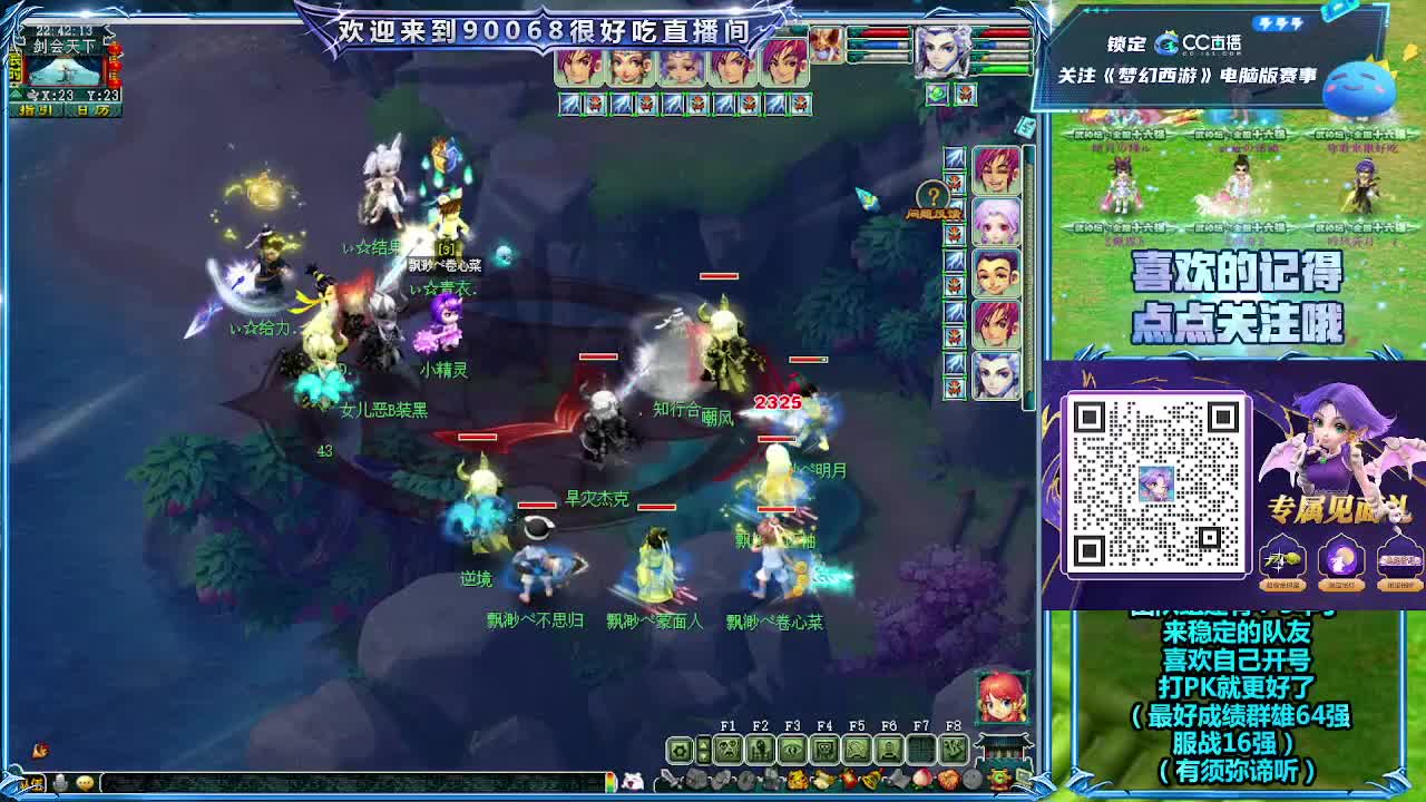 缥缈第一视角剑会！ 第4段