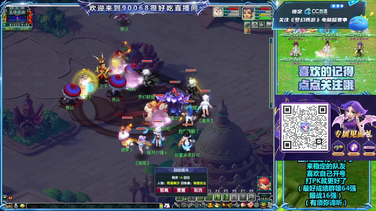 缥缈第一视角剑会！ 第5段