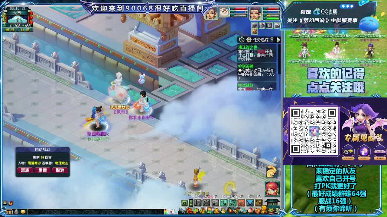 缥缈第一视角剑会！ 第7段