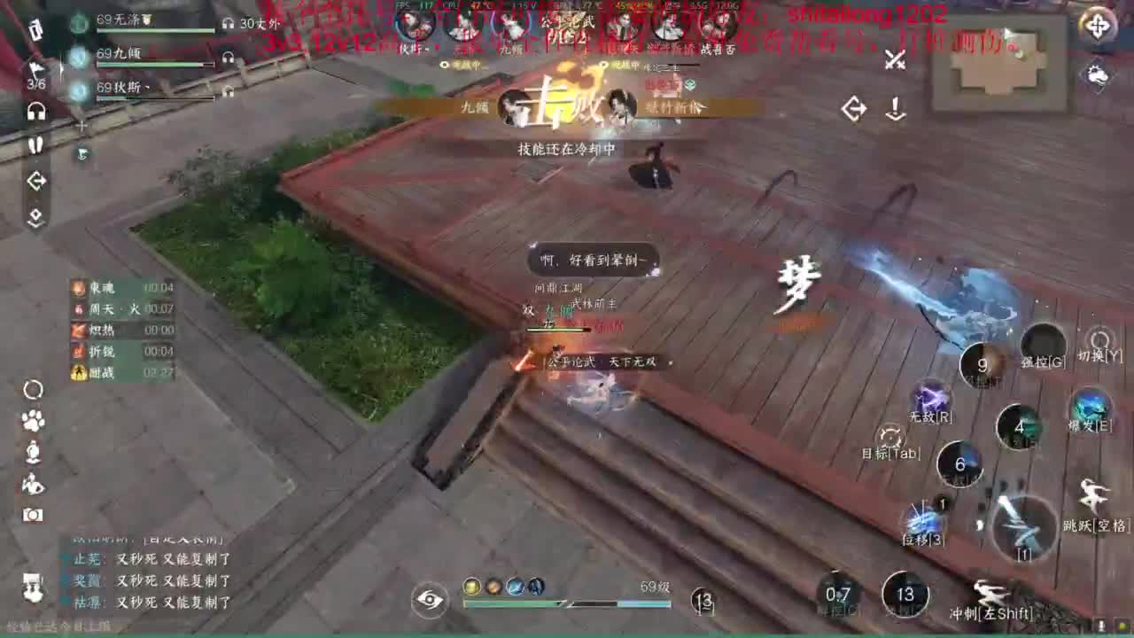 逆水寒高手在线工作 第2段