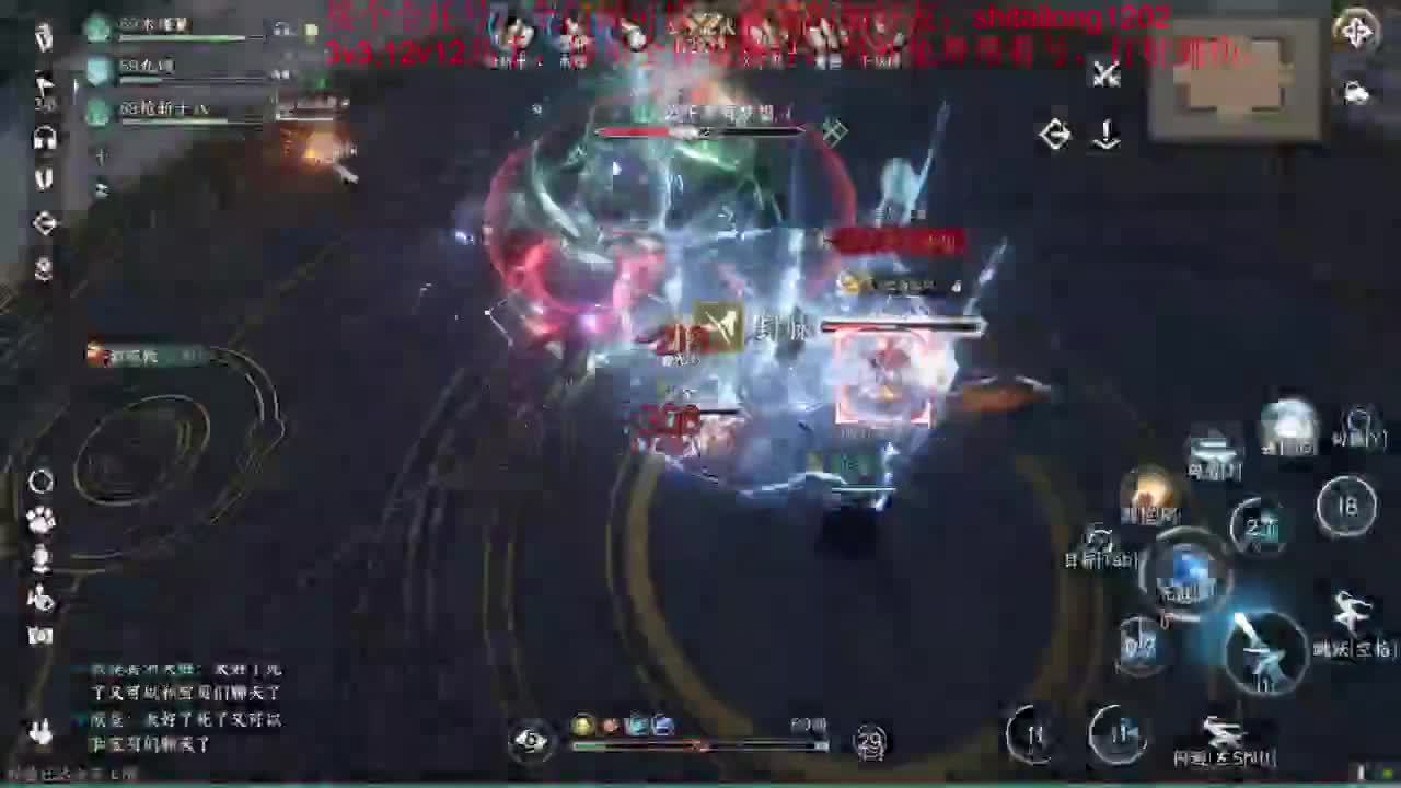 逆水寒高手在线工作 第5段