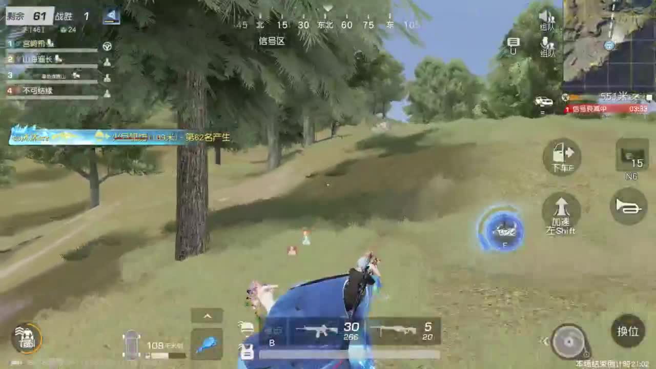 有 能走到对岸吗 第2段