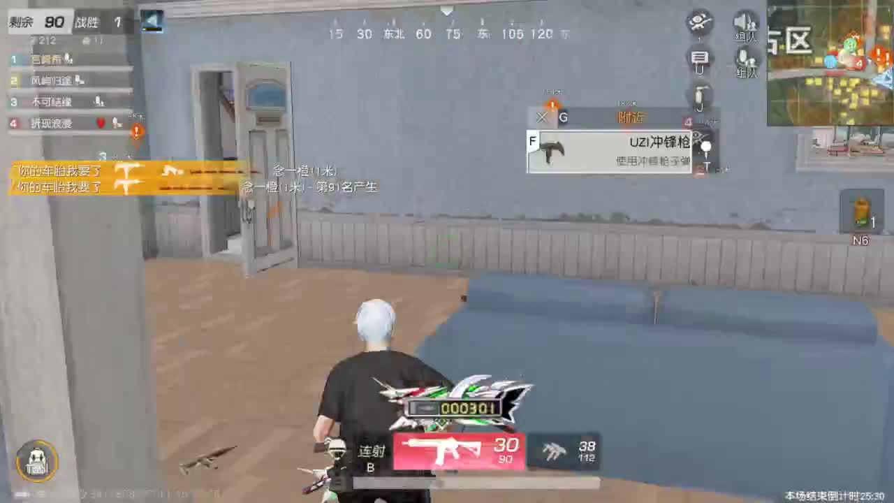 有 能走到对岸吗 第7段