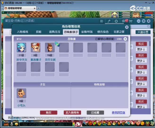 【主播点评】女儿村