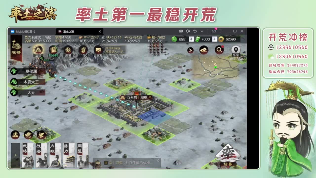 接开荒 冲榜第一 第1段