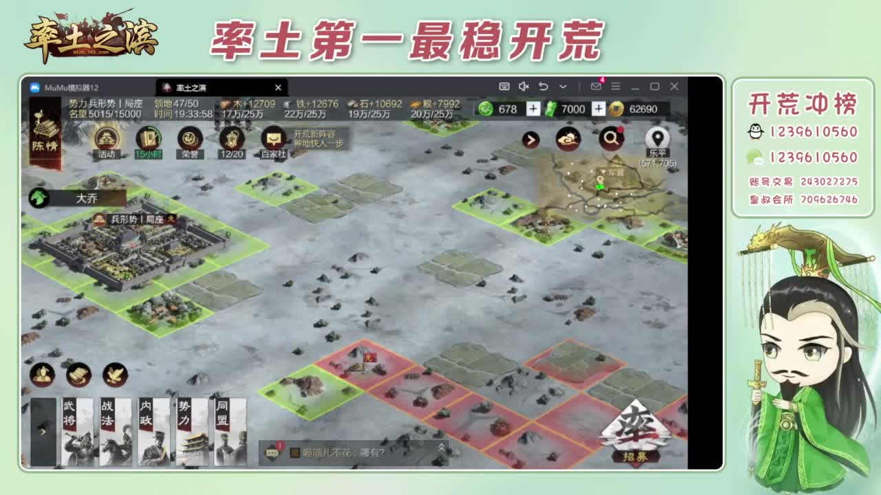 接开荒 冲榜第一 第2段