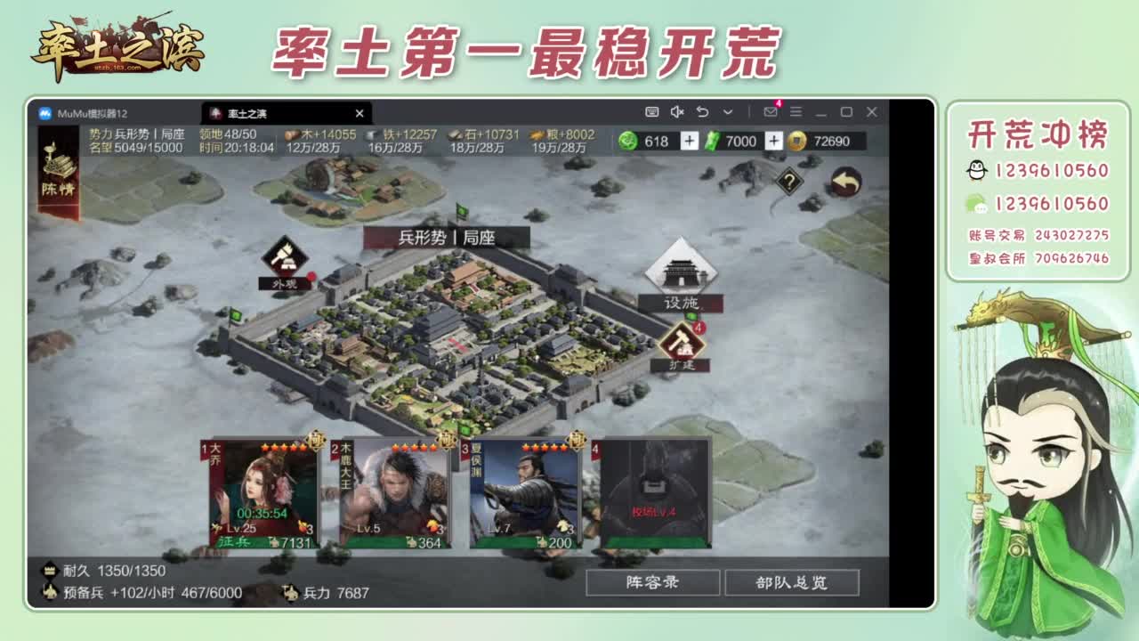 接开荒 冲榜第一 第3段