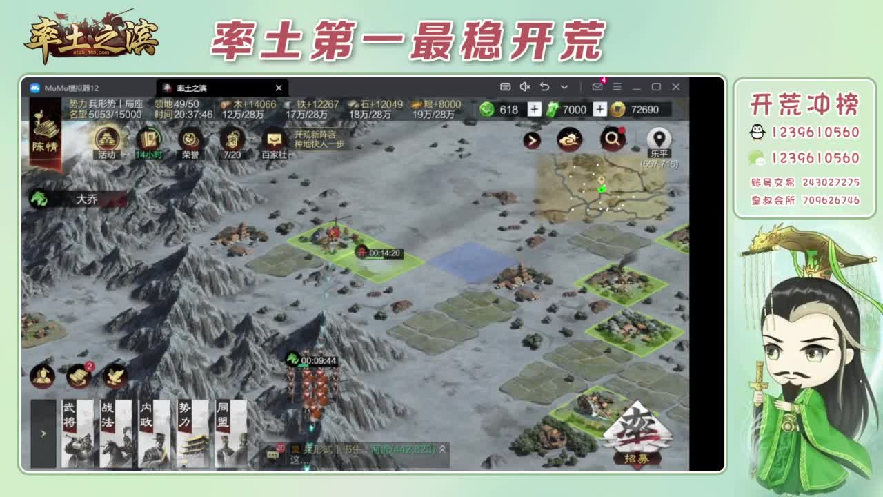 接开荒 冲榜第一 第4段