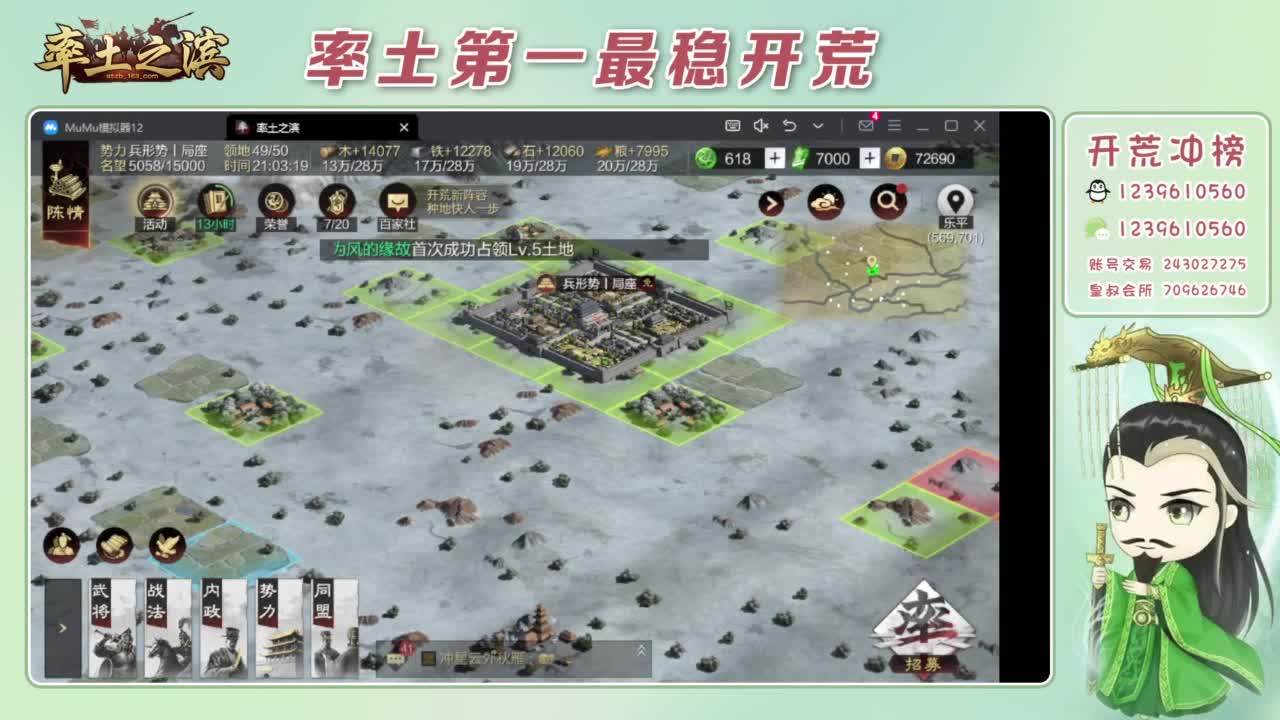 接开荒 冲榜第一 第5段
