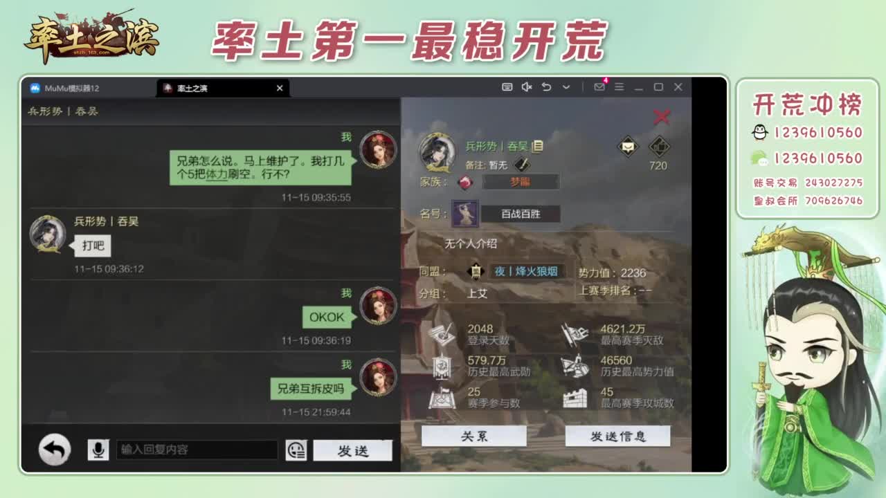 接开荒 冲榜第一 第7段