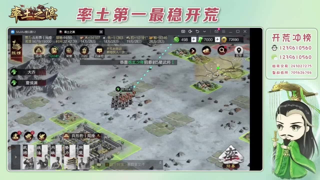 接开荒 冲榜第一 第8段