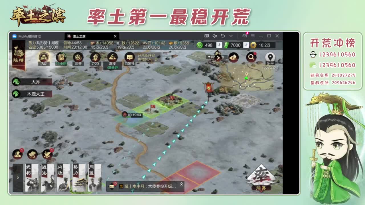 接开荒 冲榜第一 第9段