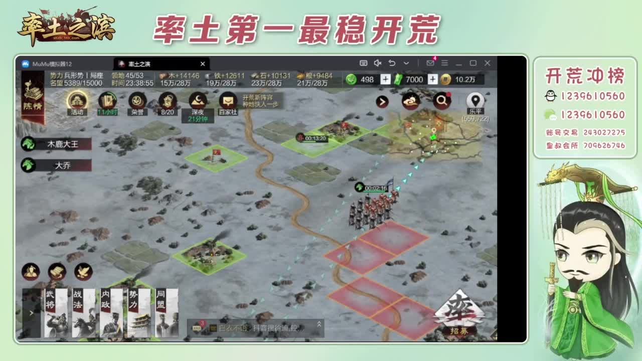 接开荒 冲榜第一 第10段