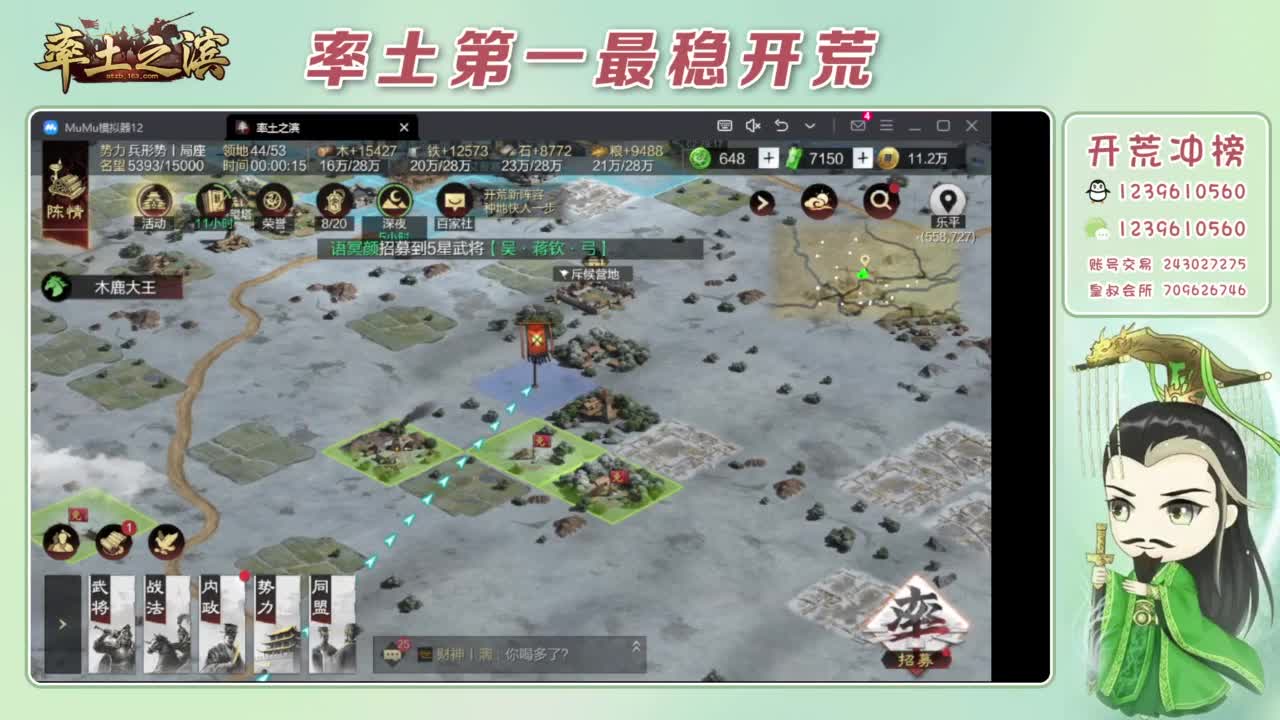 接开荒 冲榜第一 第11段
