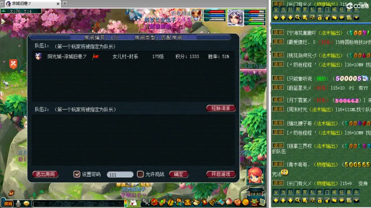 第一视角指挥剑会天下！ 第1段