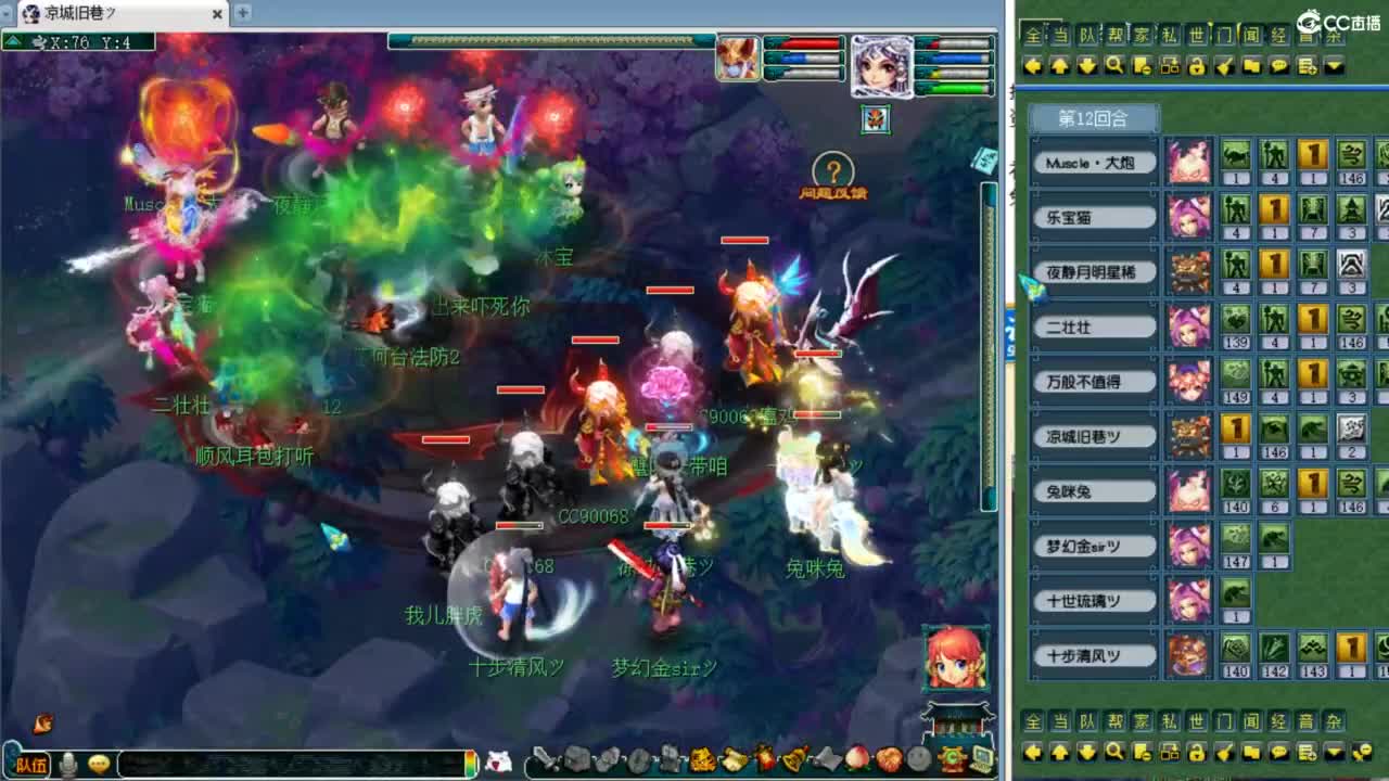 第一视角指挥剑会天下！ 第2段