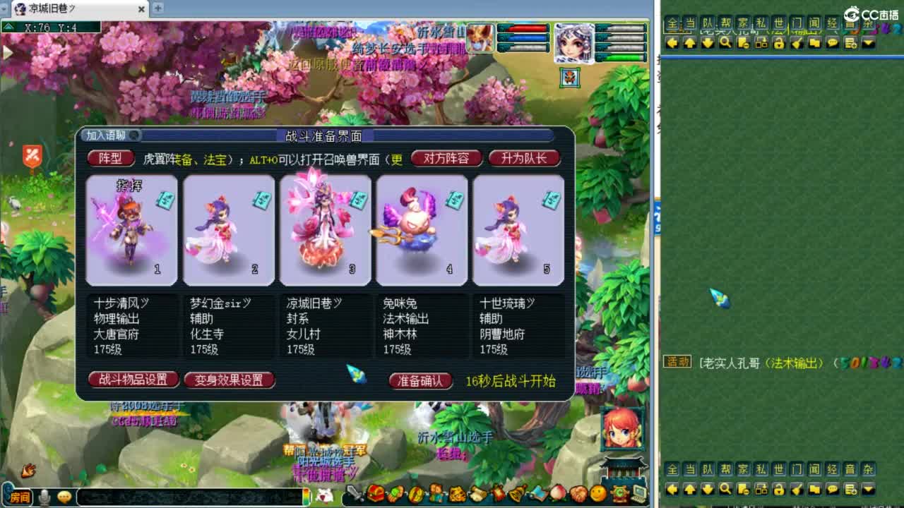 第一视角指挥剑会天下！ 第4段