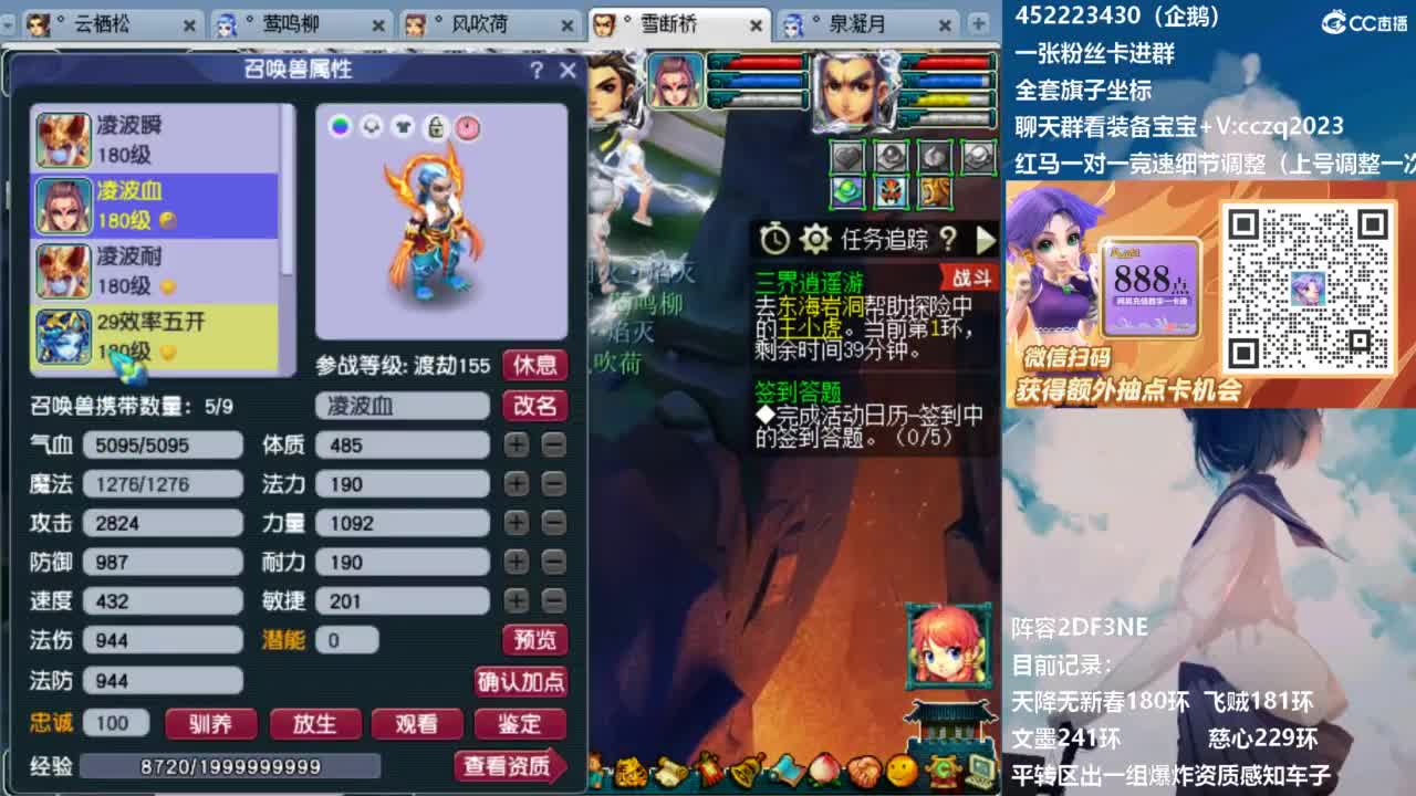 129顶级固伤日常 第12段