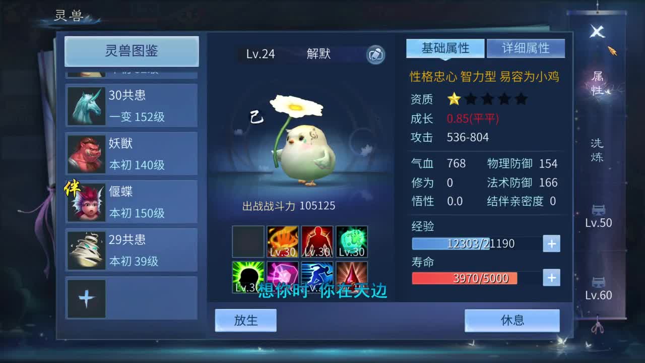 十二冠王在线答疑解惑 第3段