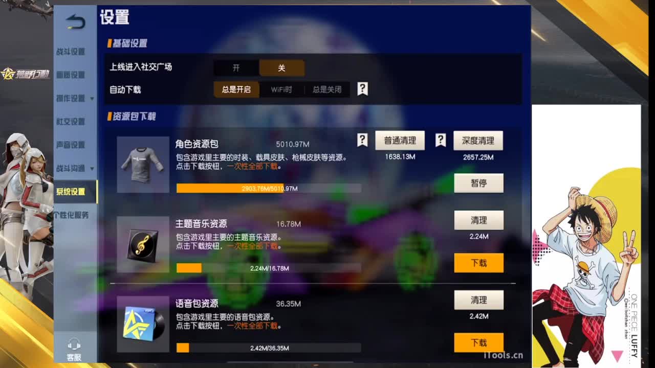 加油 第2段