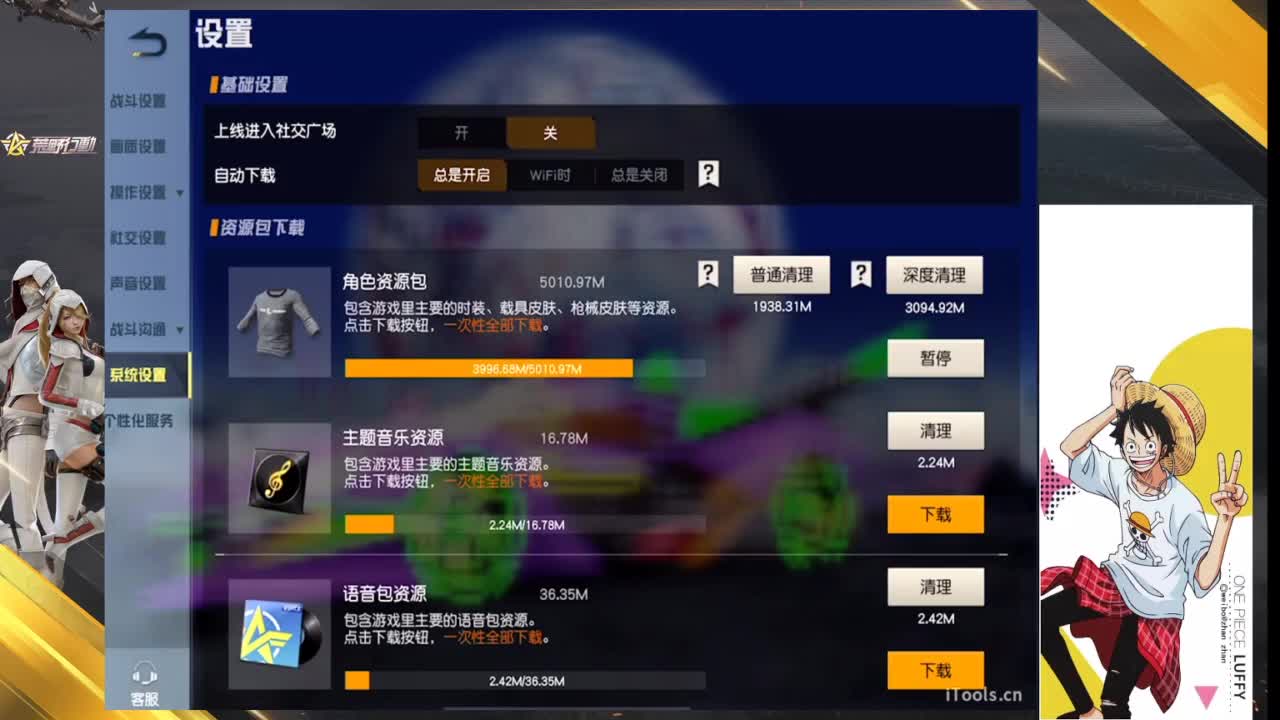 加油 第3段