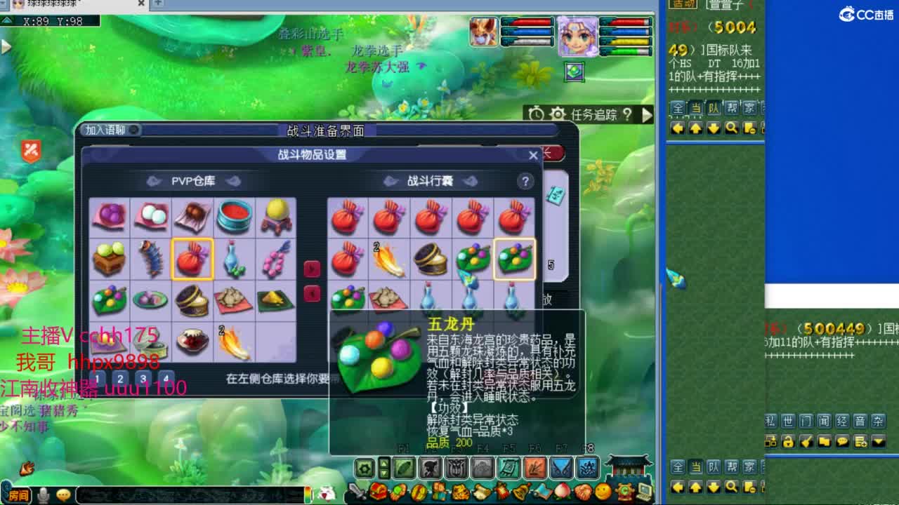 剑会天下~ 第1段