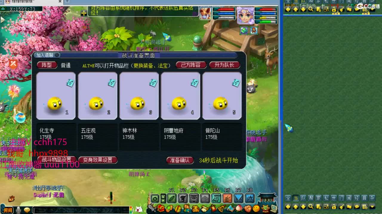 剑会天下~ 第2段