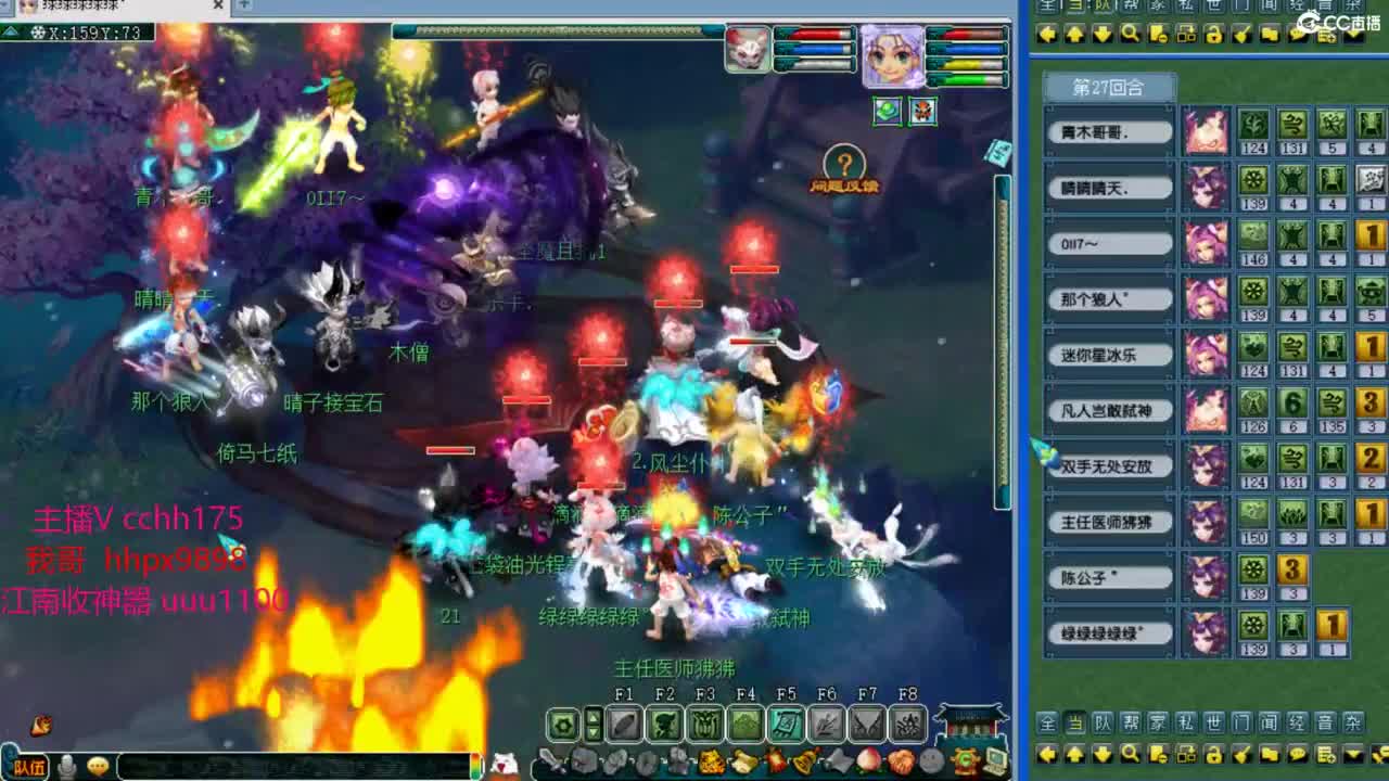 剑会天下~ 第3段