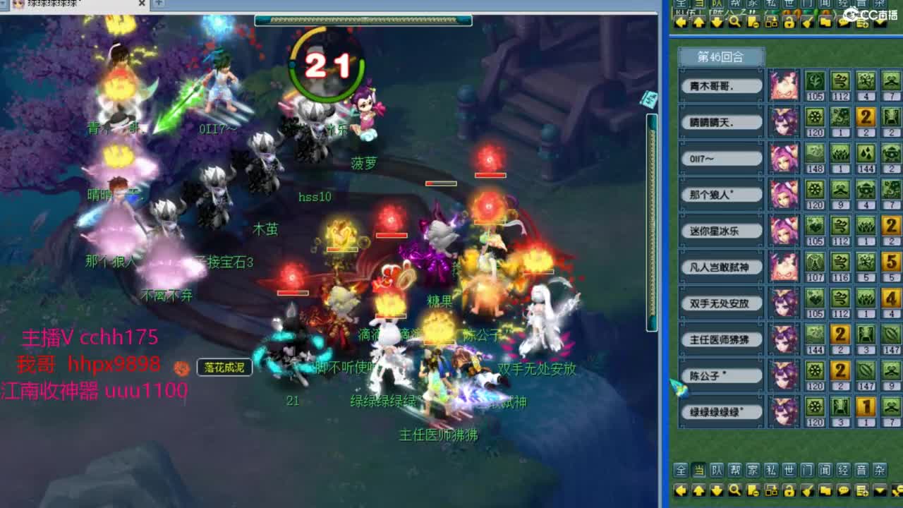 剑会天下~ 第4段