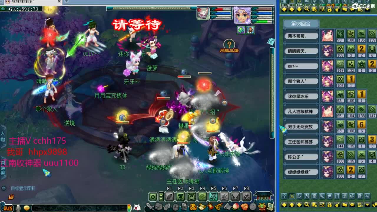 剑会天下~ 第5段