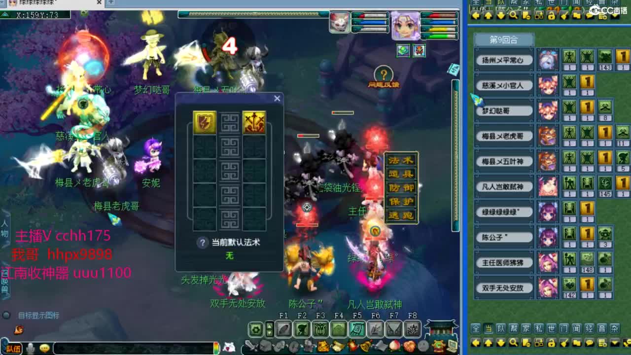 剑会天下~ 第6段