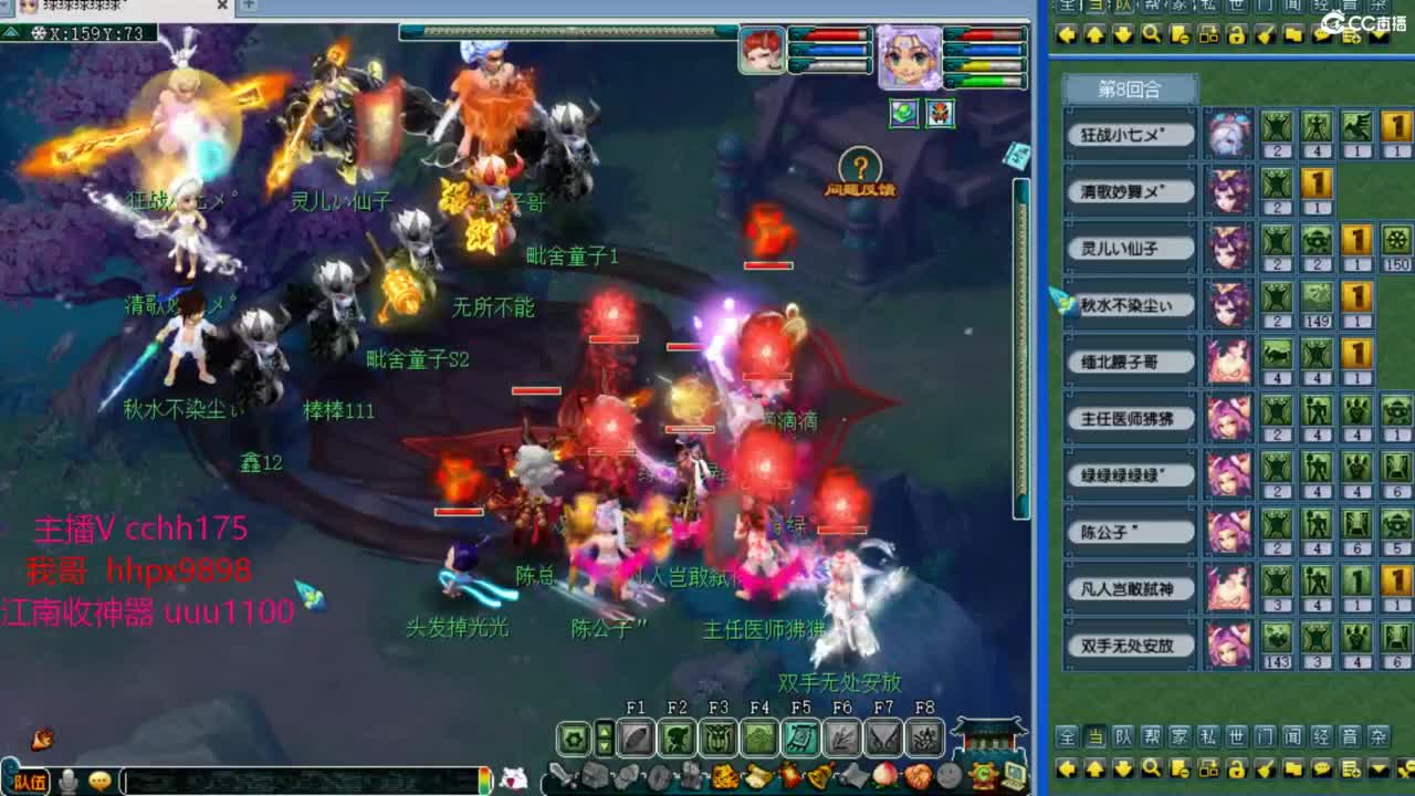 剑会天下~ 第7段