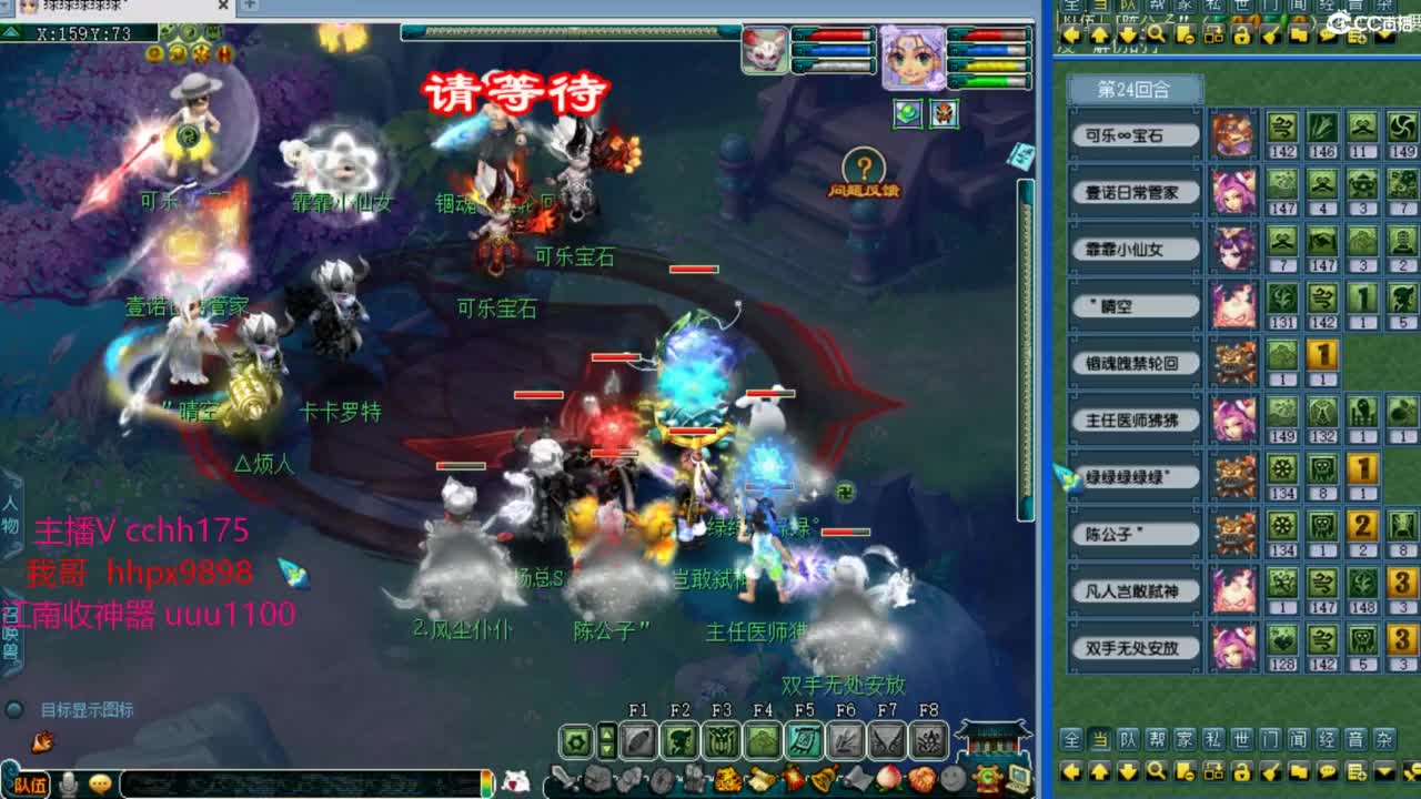 剑会天下~ 第8段