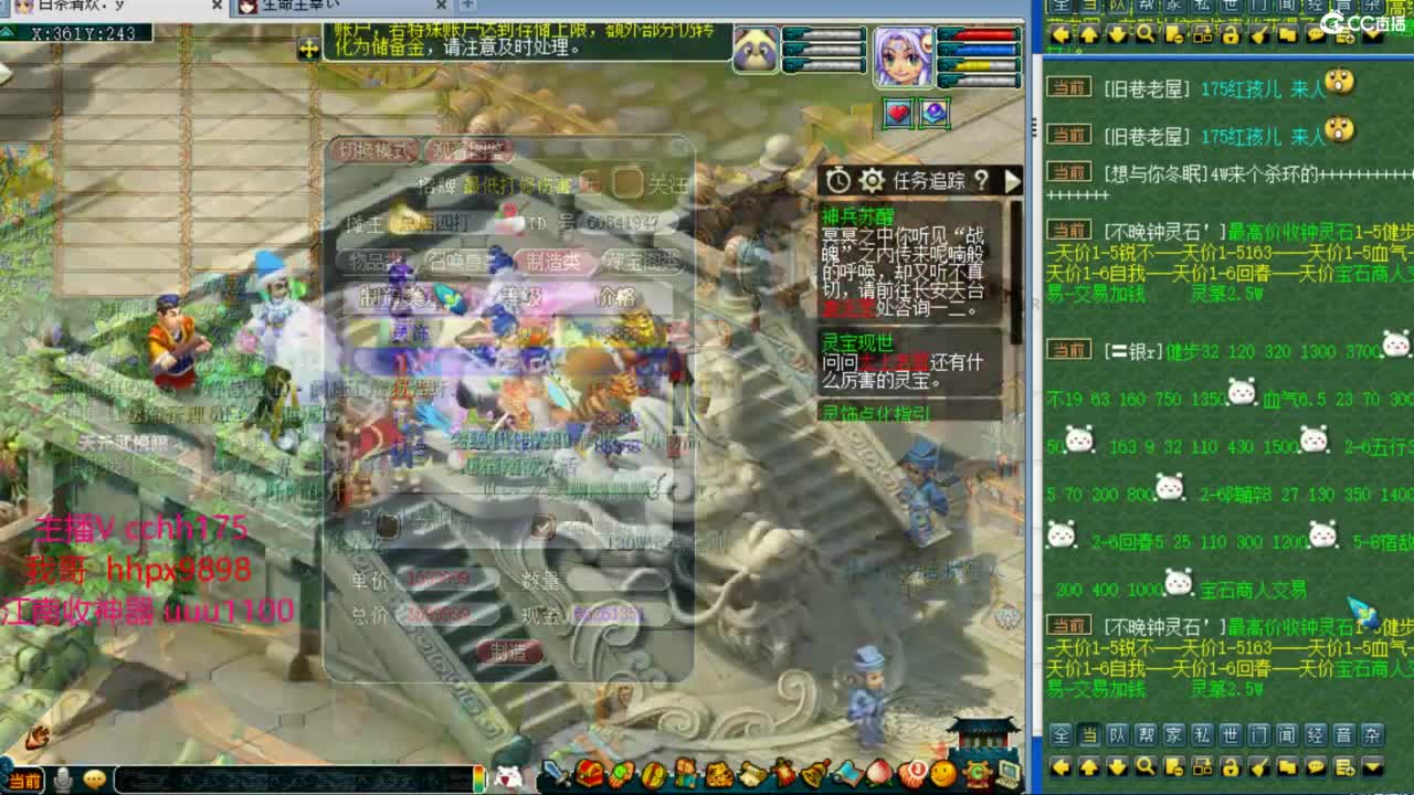 剑会天下~ 第10段