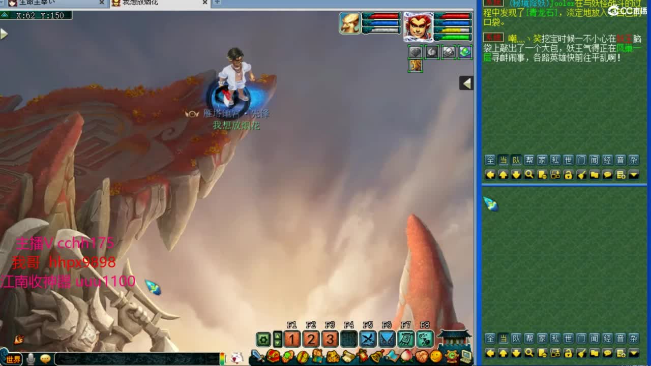 剑会天下~ 第11段