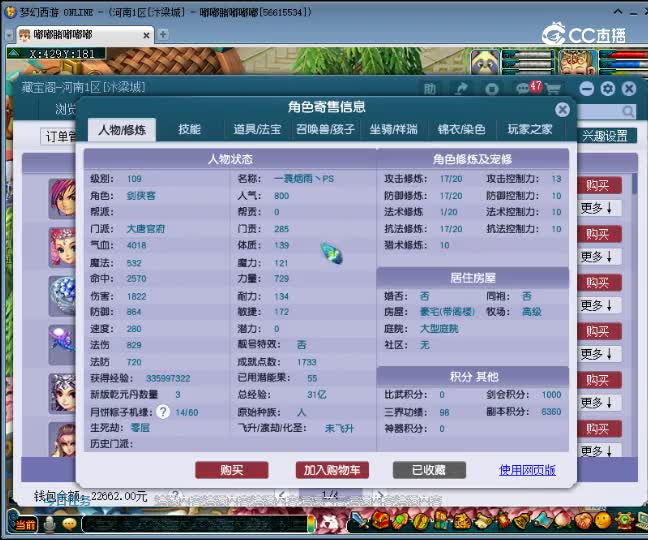 【主播点评】大唐官府