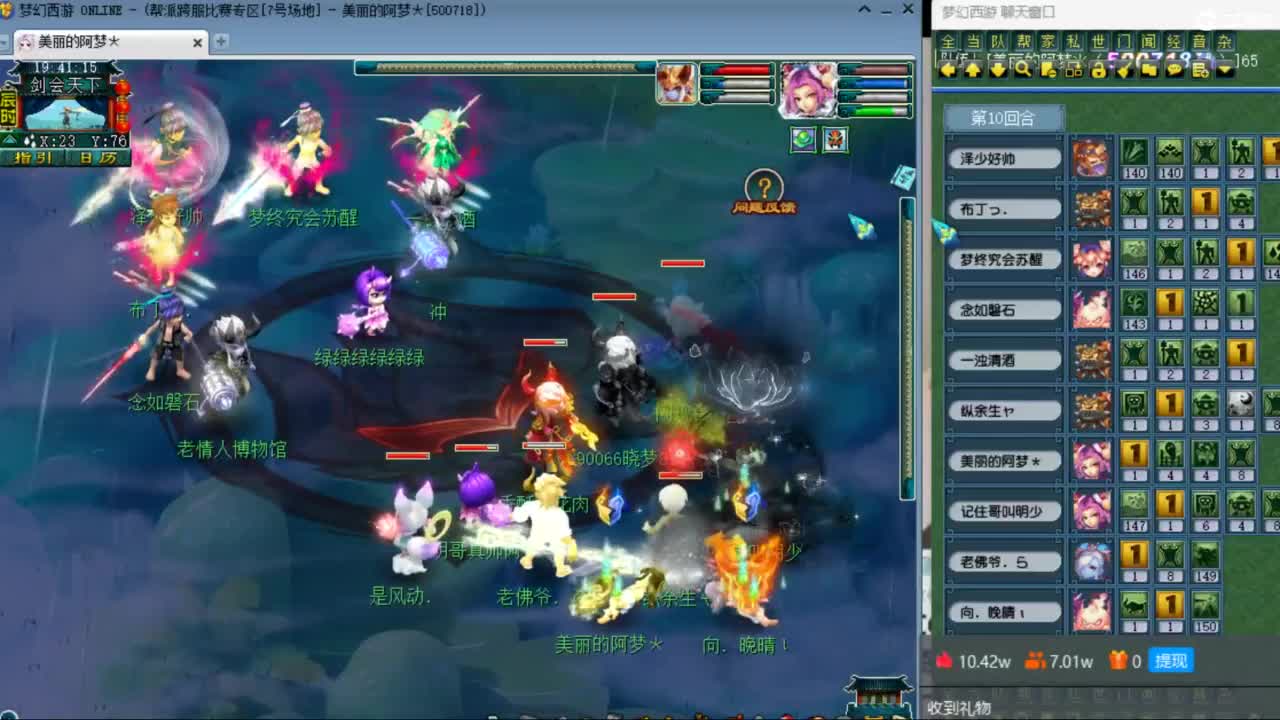 CC第二专业打书女主播 第1段