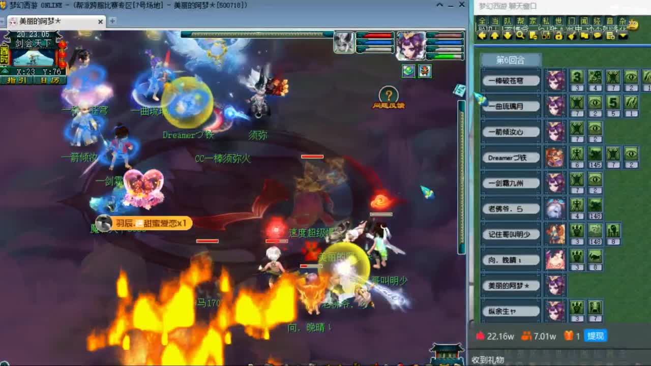 CC第二专业打书女主播 第2段