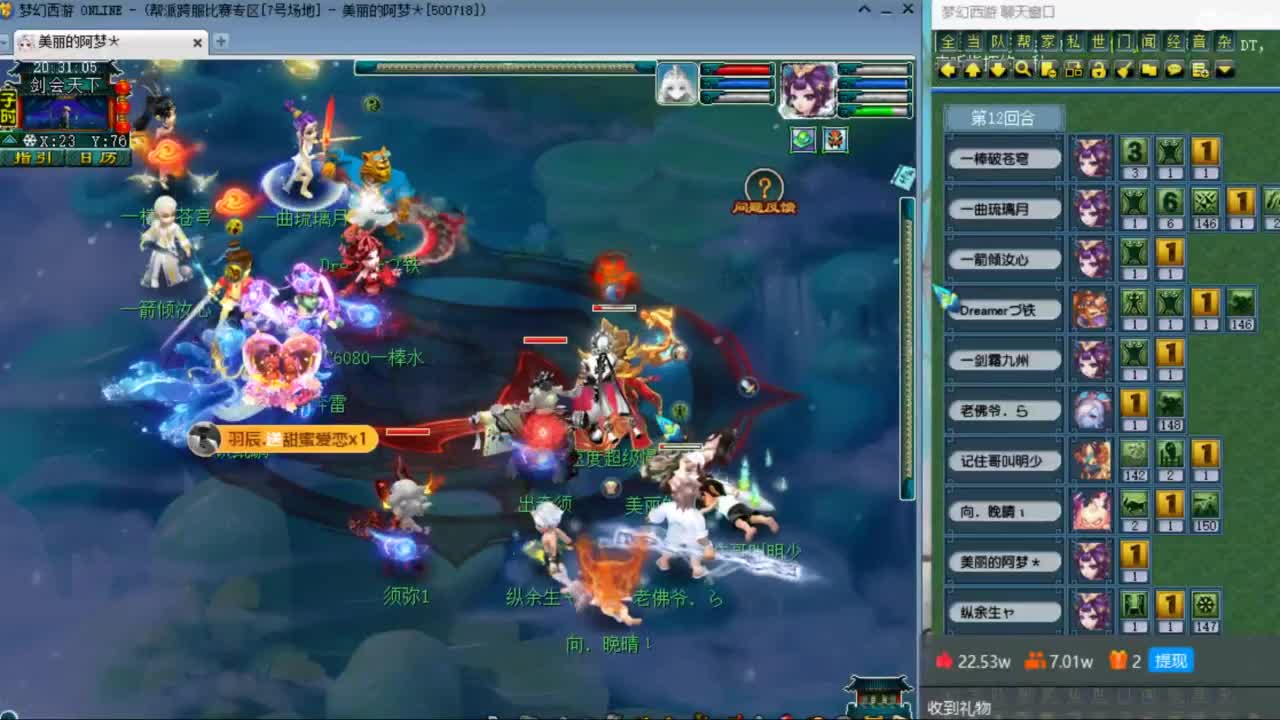 CC第二专业打书女主播 第3段