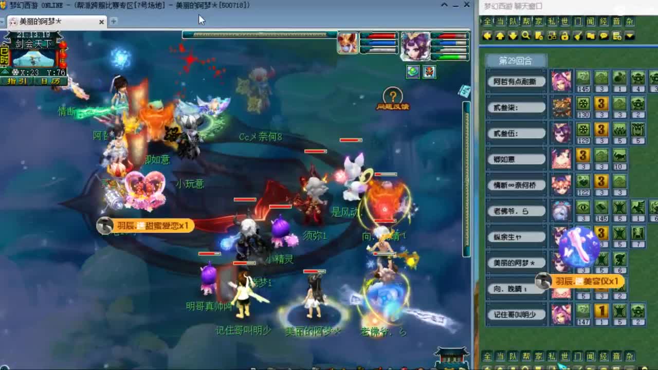 CC第二专业打书女主播 第4段