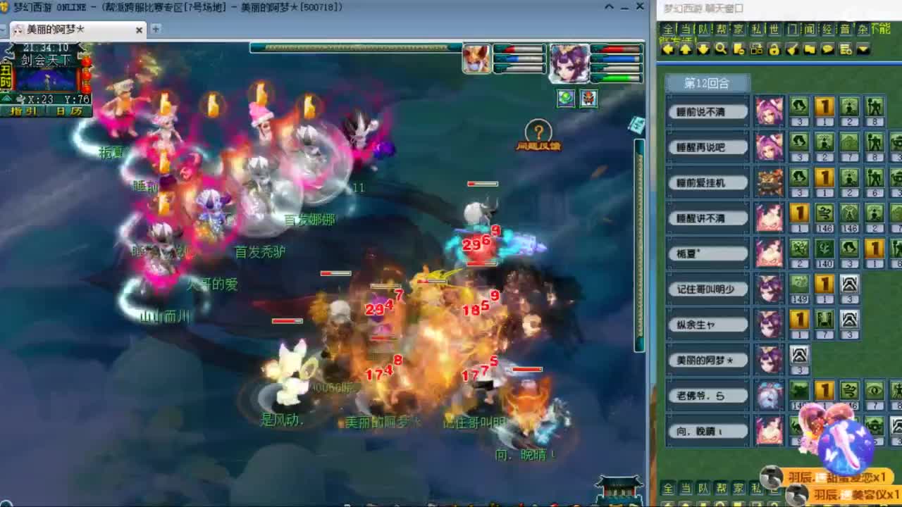 CC第二专业打书女主播 第5段