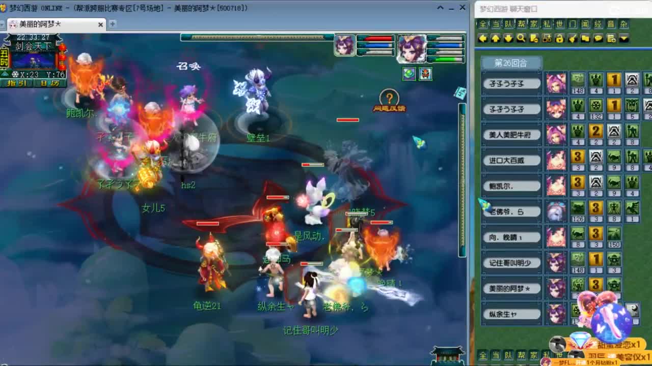 CC第二专业打书女主播 第7段