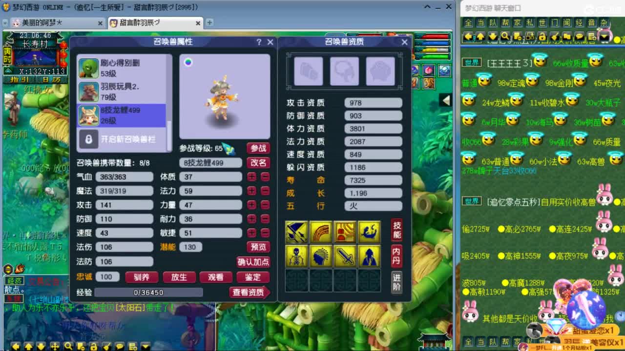 CC第二专业打书女主播 第8段