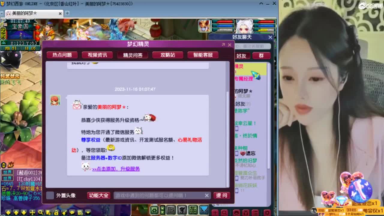 CC第二专业打书女主播 第12段