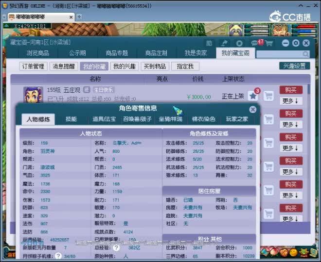 【主播点评】凌波城