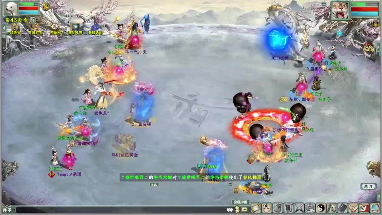 比武大会内选 第8段