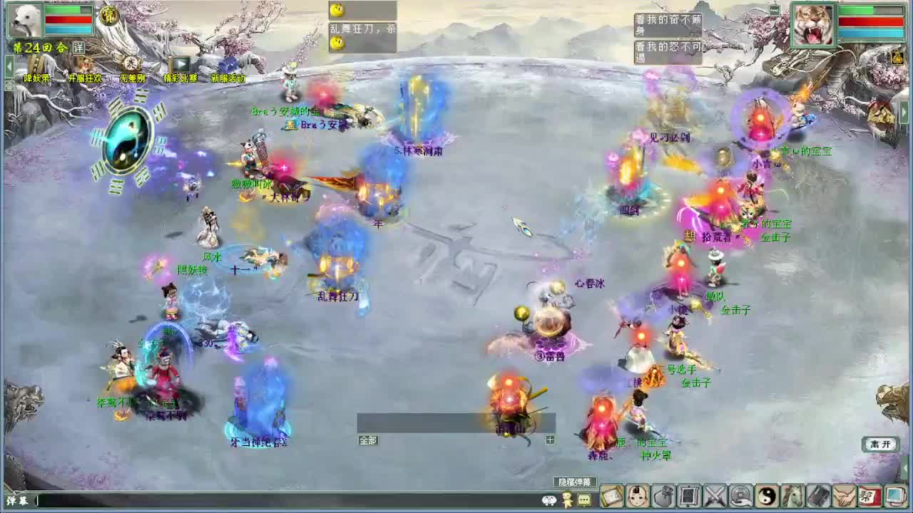 比武大会内选 第11段