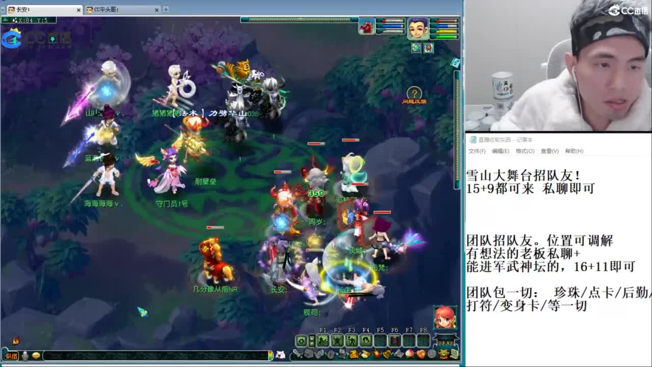 全民总冠军招队友 第2段