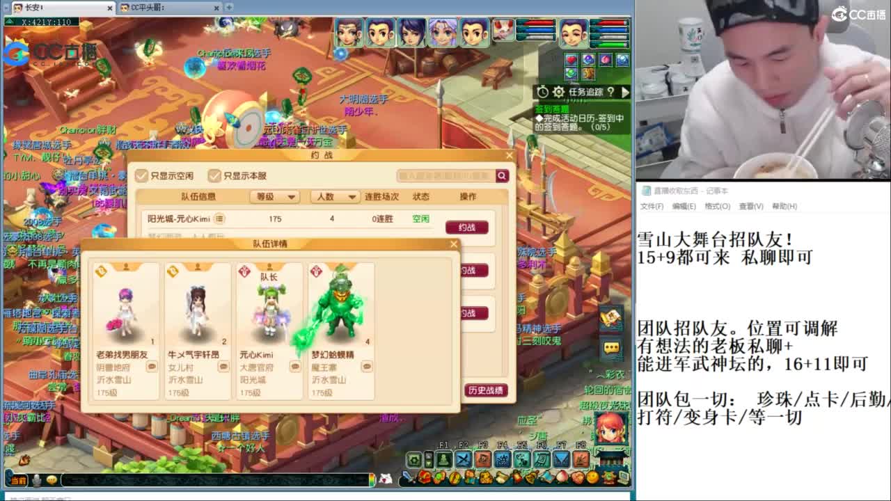 全民总冠军招队友 第9段